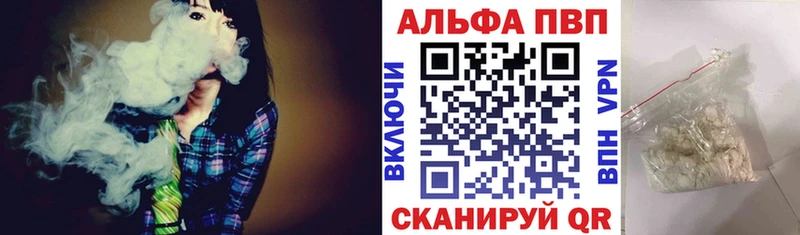 A-PVP мука  Купить закладки  Шумиха 