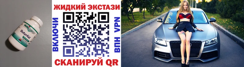 Купить закладки  Шумиха  БУТИРАТ оксибутират 