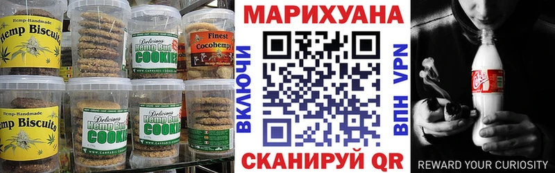 Печенье с ТГК марихуана  Купить  Шумиха 