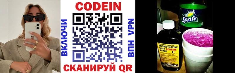 Кодеиновый сироп Lean Purple Drank  Купить где  Шумиха 
